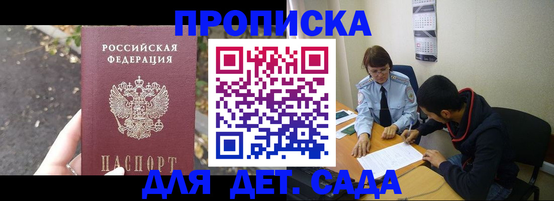 временная регистрация законно в Благодарном