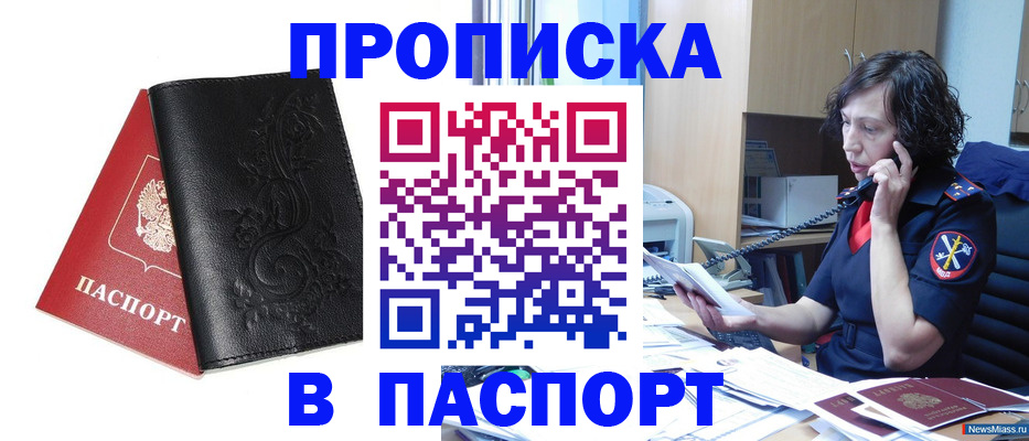 временная регистрация госуслуги в Благодарном