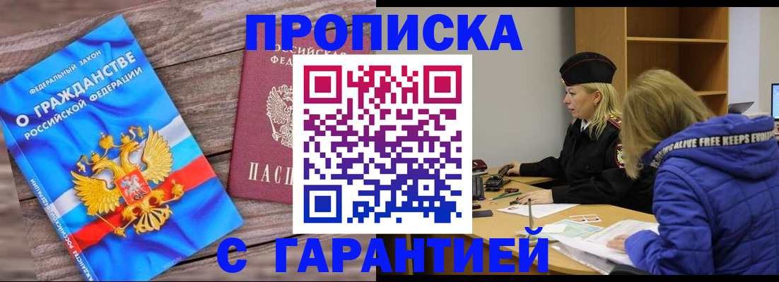 временная регистрация гарантия в Благодарном