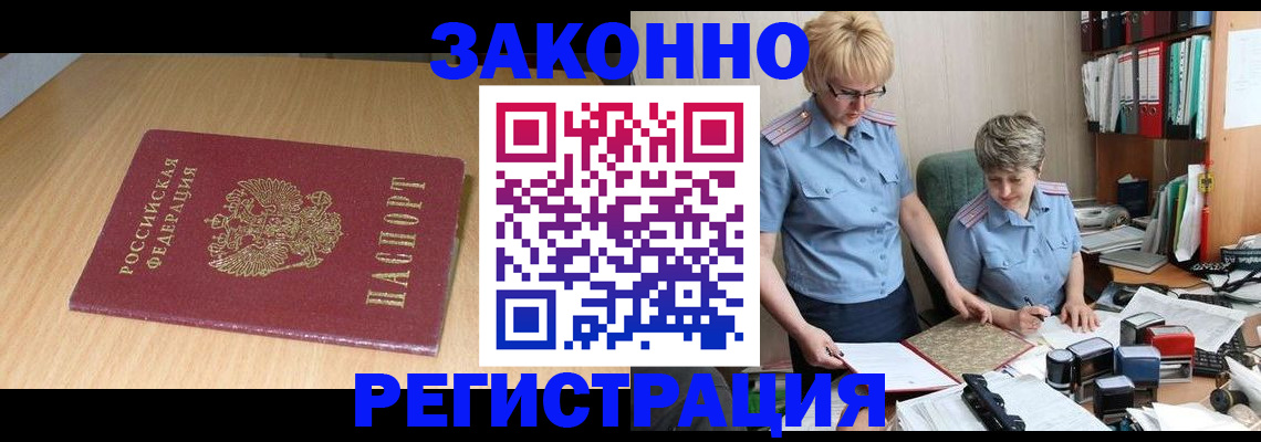 регистрация для школы в Благодарном